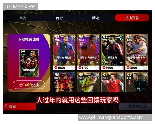 定制属于你的专属足球传奇选择你心中的球星与梦想阵容 定制属于你的专属足球传奇选择你心中的球星与梦想阵容